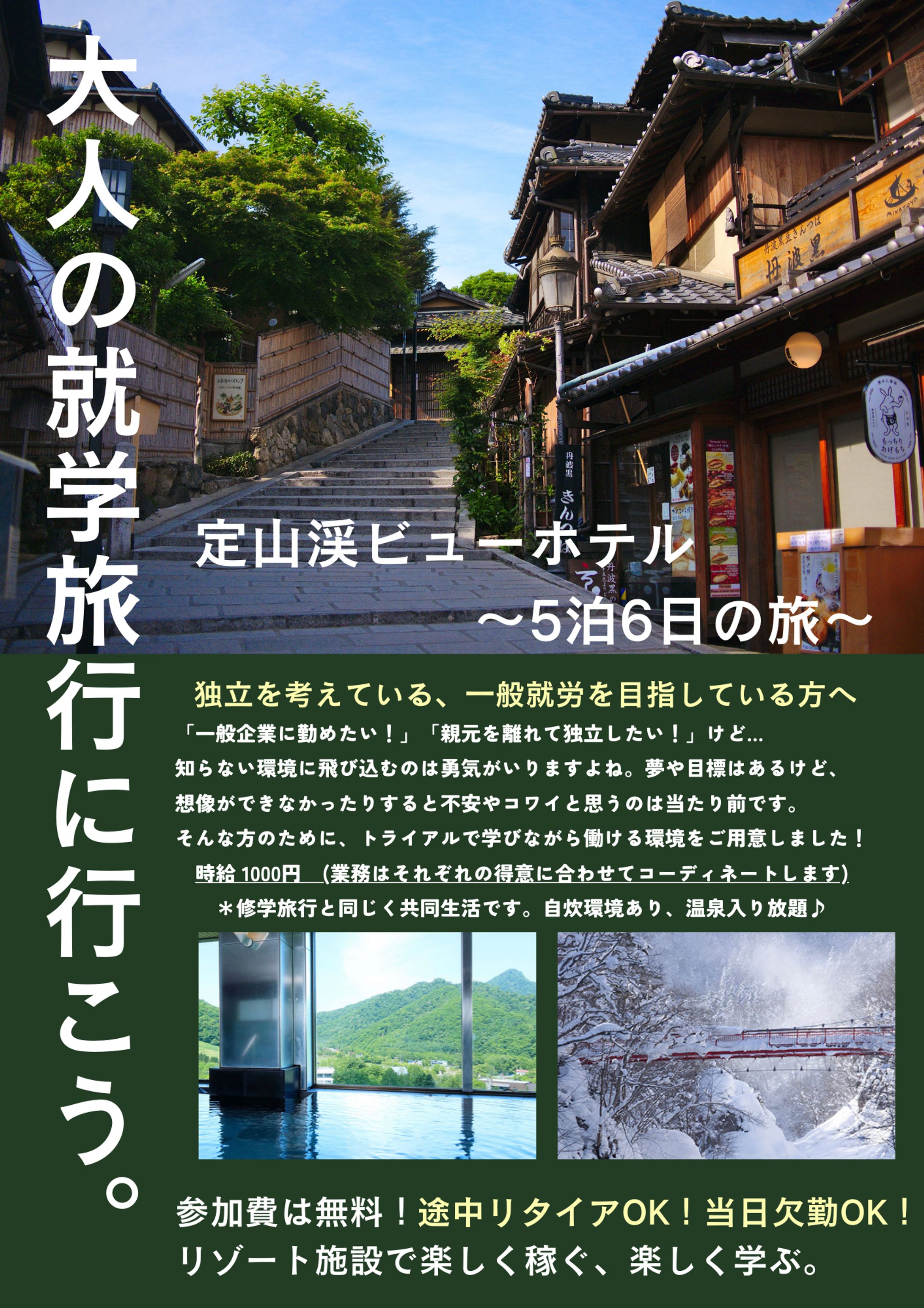 企業&保護者向け チラシ-1