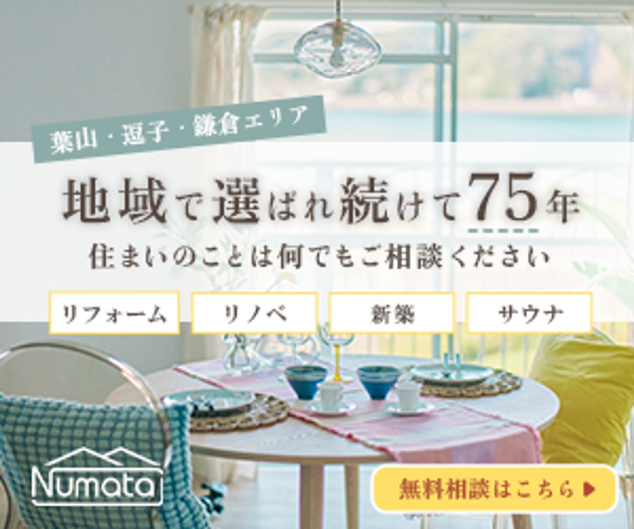 【案件】レクタングルバナー-1
