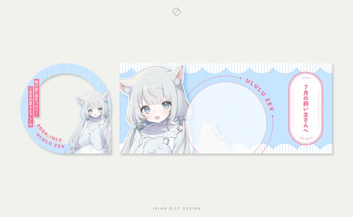 うるる・ぜゔ 様-DIGITAL GOODS DESIGN