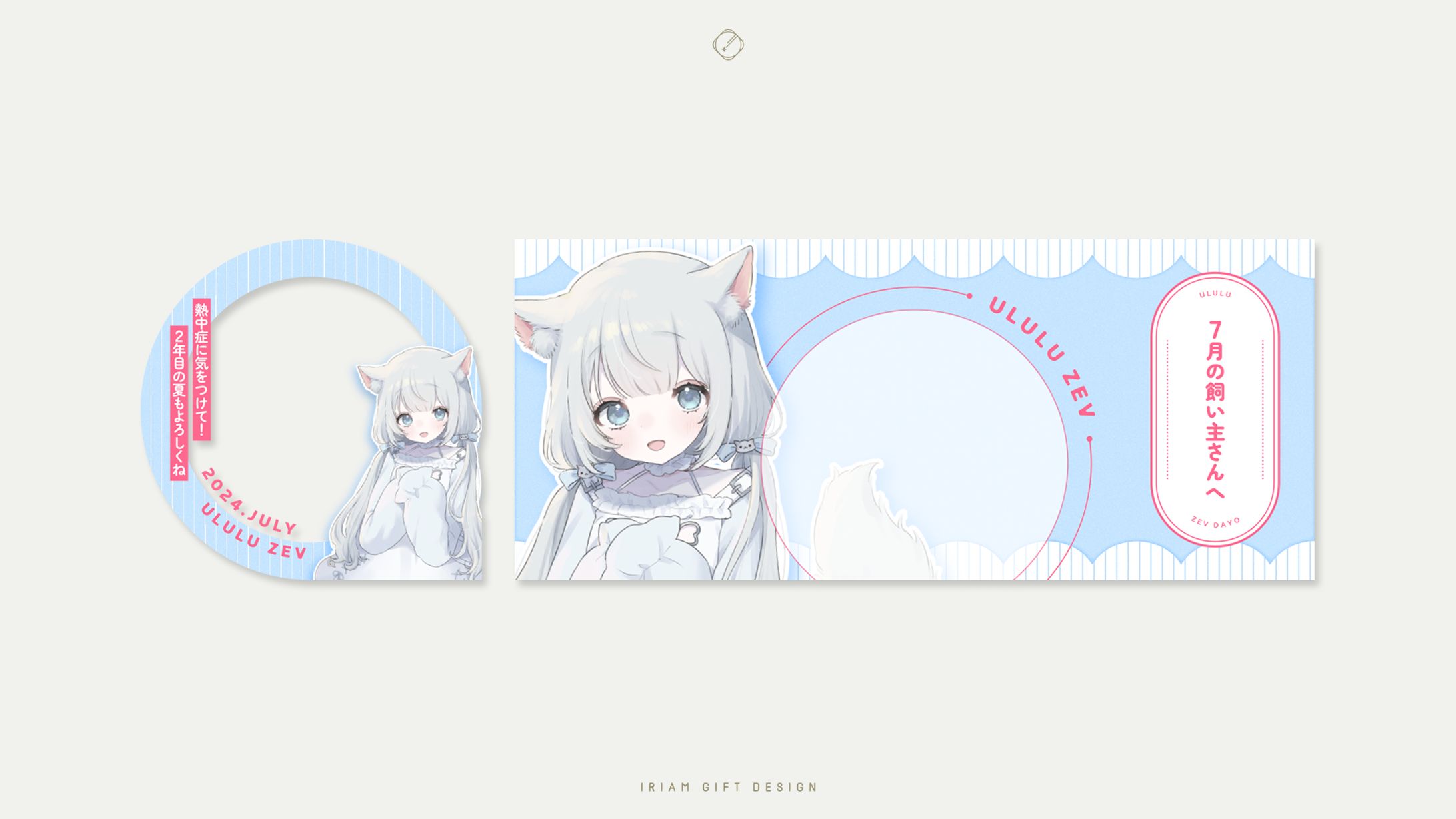 うるる・ぜゔ 様-DIGITAL GOODS DESIGN-1
