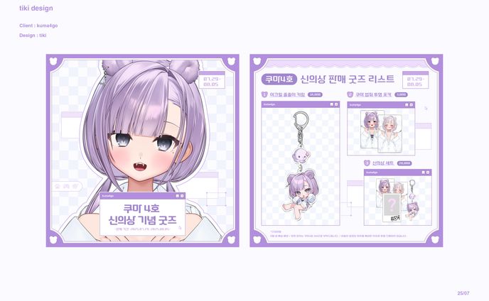 『 poster』쿠마4호 님