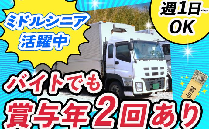 トラック求人バナー