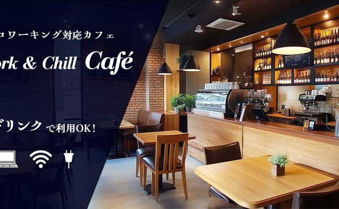 「コワーキング」バナー