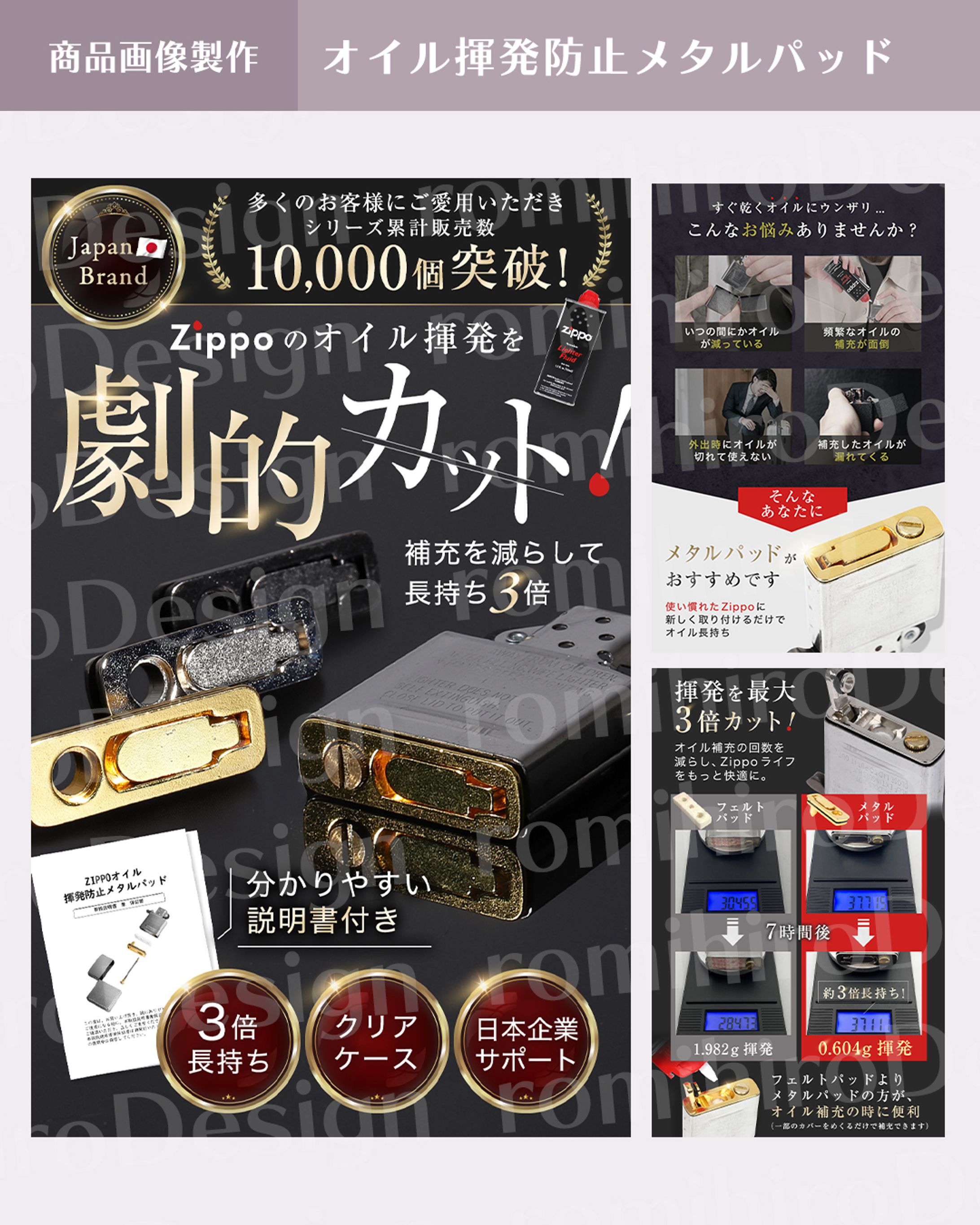 オイル揮発防止メタルパッド/Amazon-1