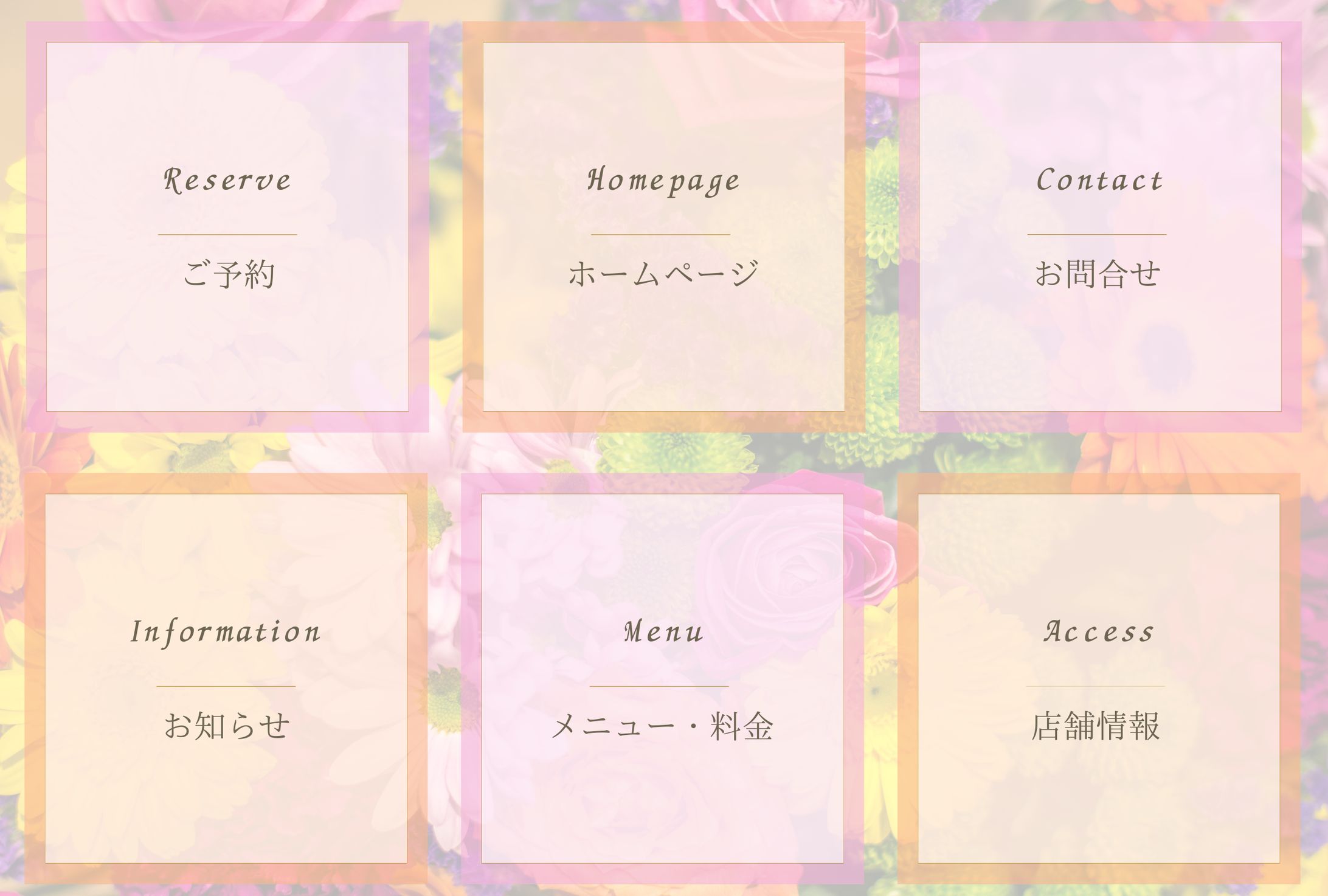 リッチメニュー　フェミニン-1