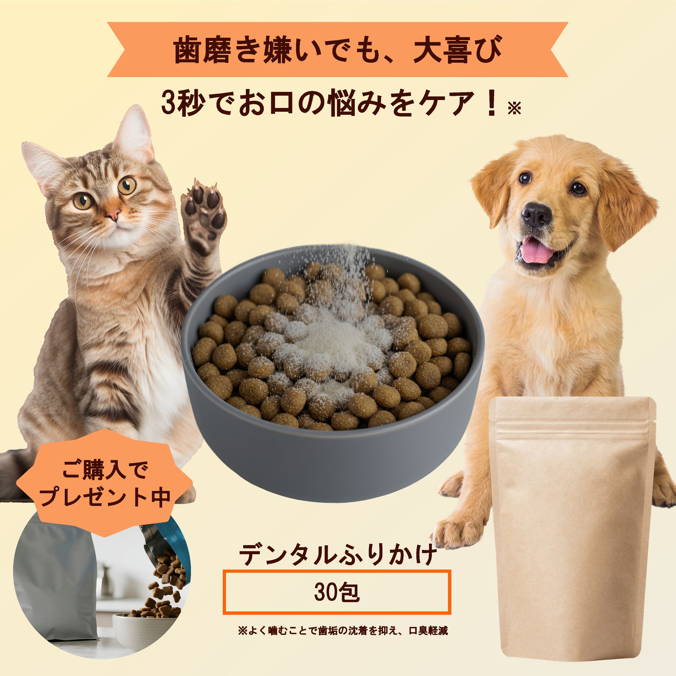 ペットグッズ商品画像-1