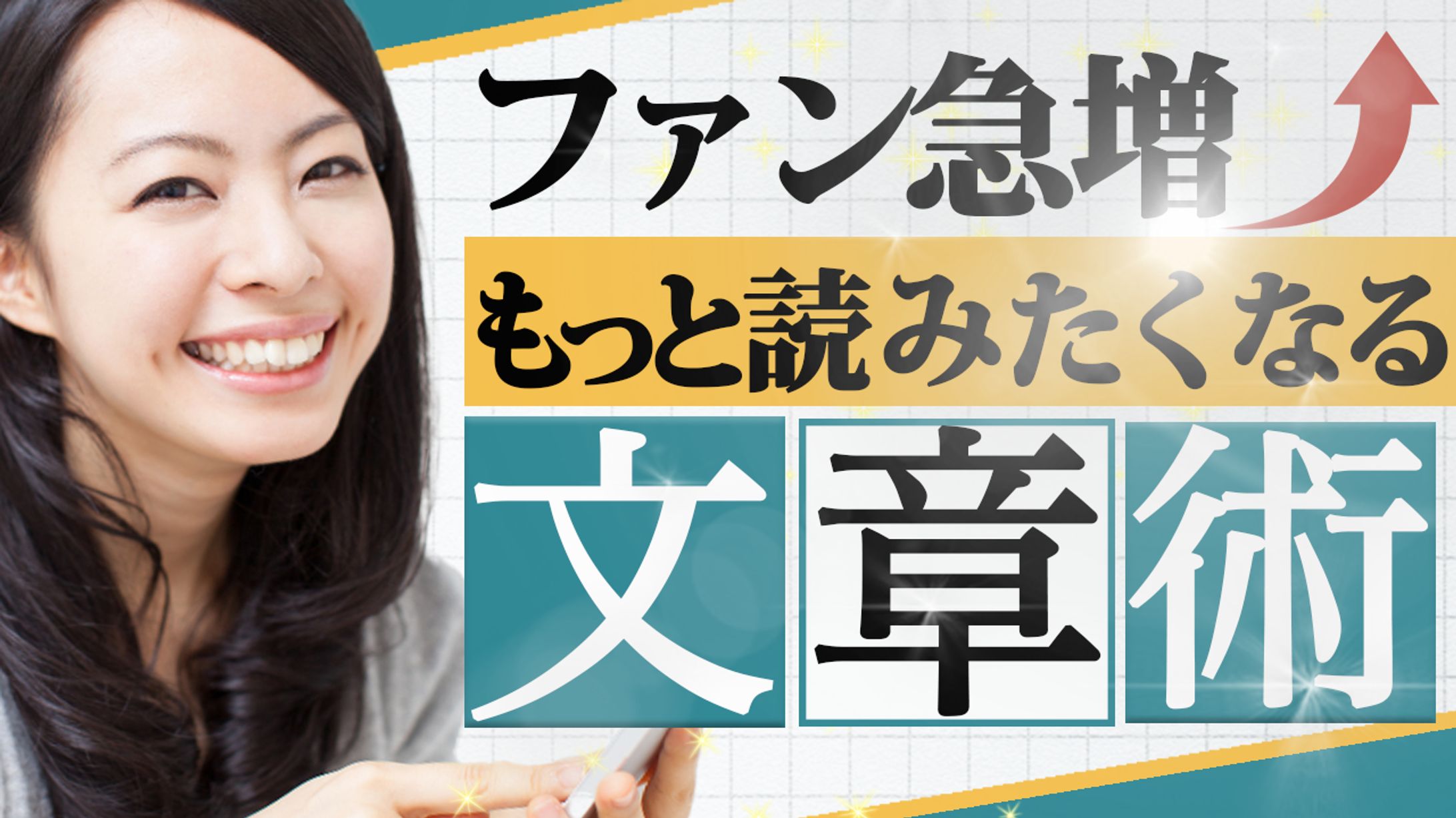 女性向けYouTubeサムネイルサンプル-1