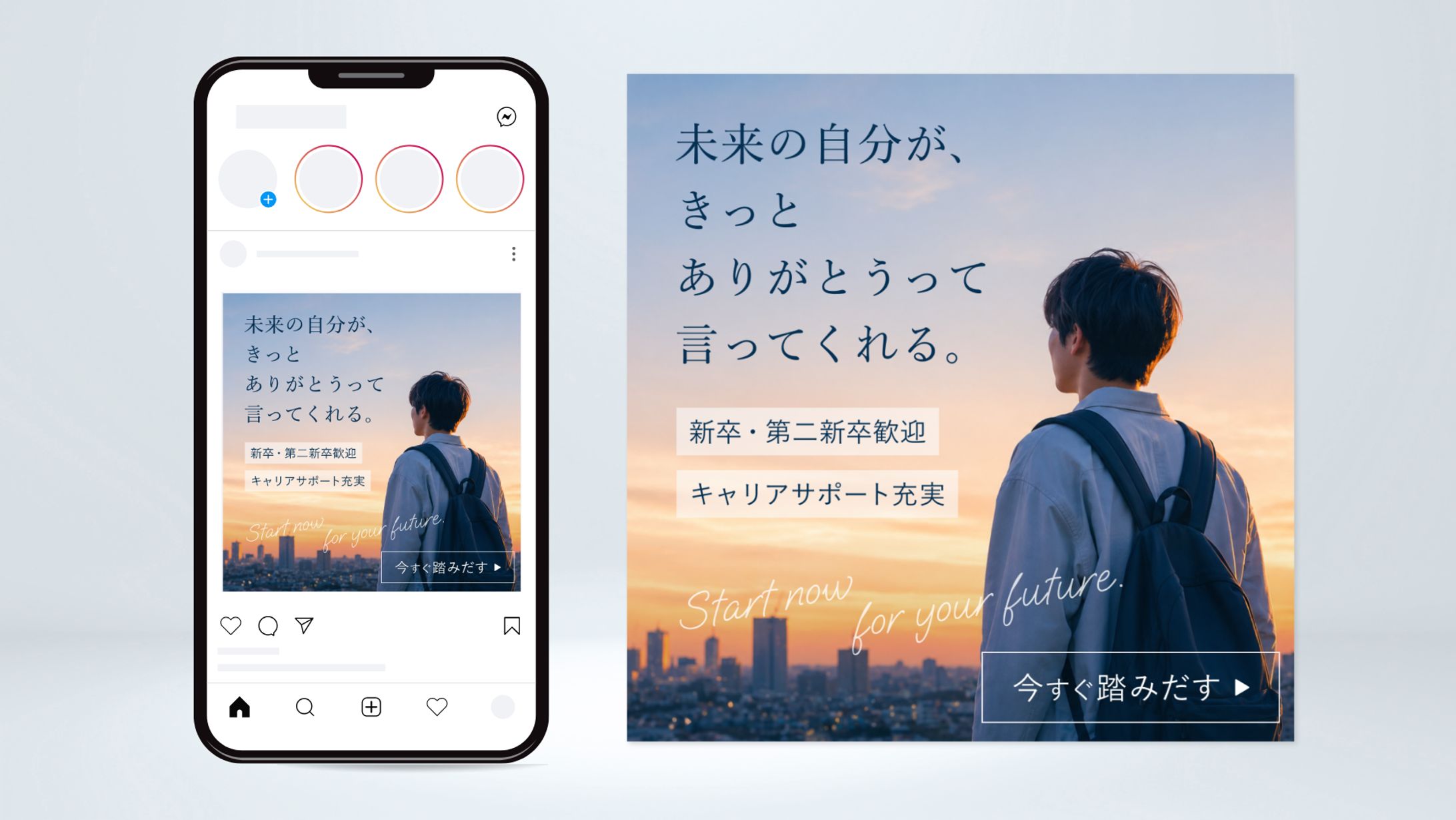 自主制作｜人材募集バナー-1