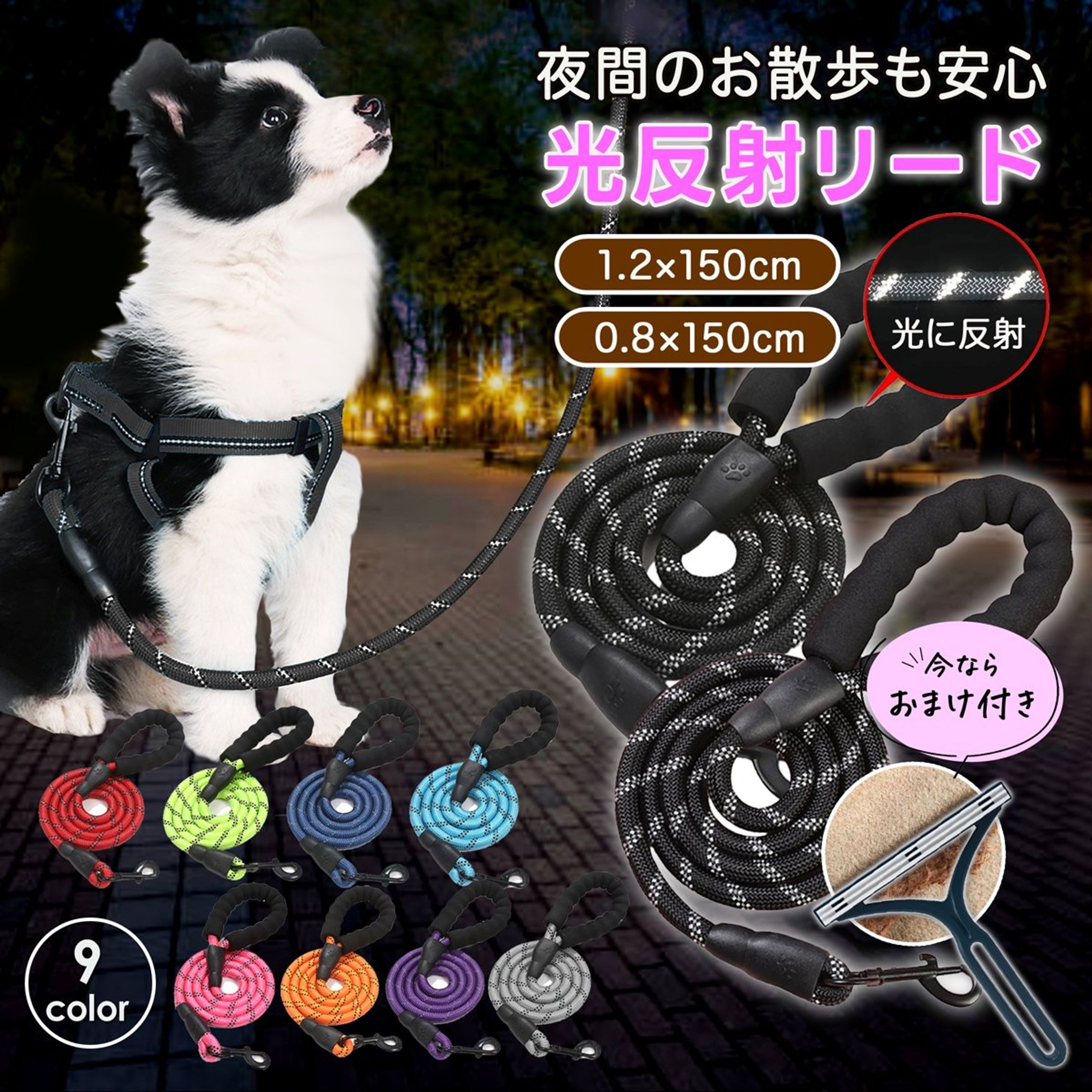 ペットグッズ　リード-1