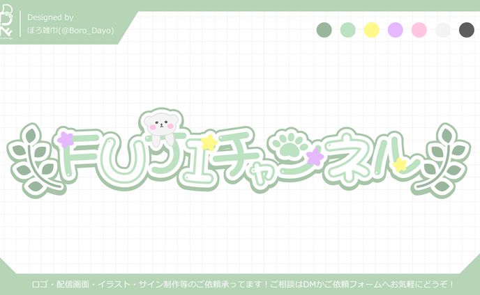 FUJIチャンネル様│ロゴ