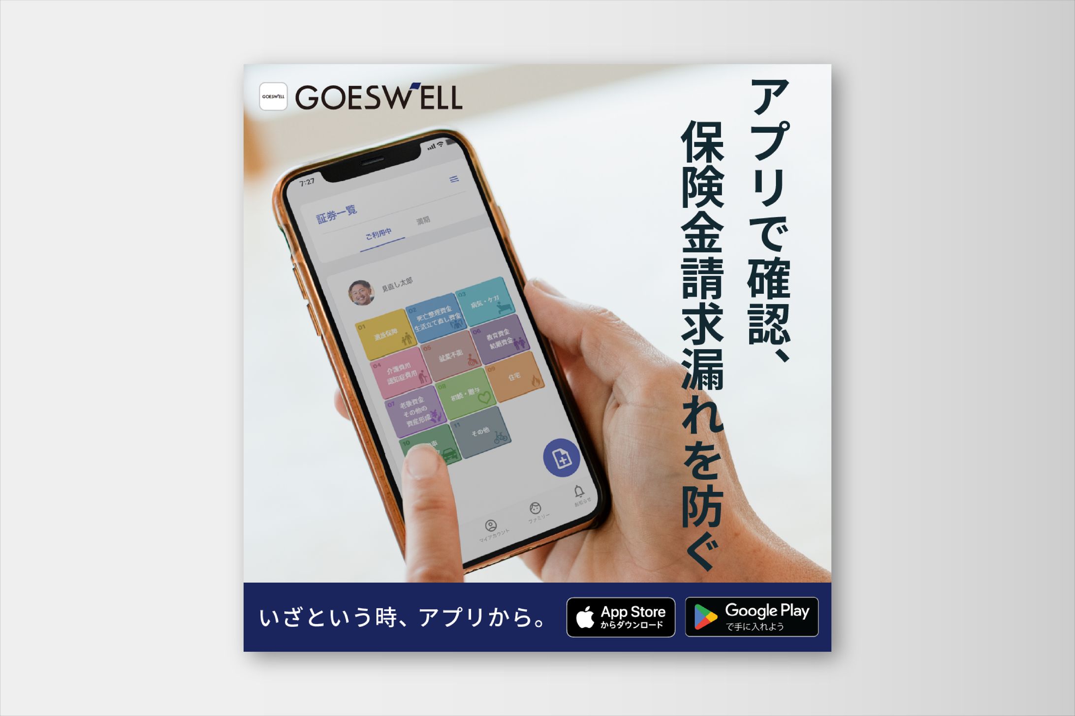 アプリバナー-1