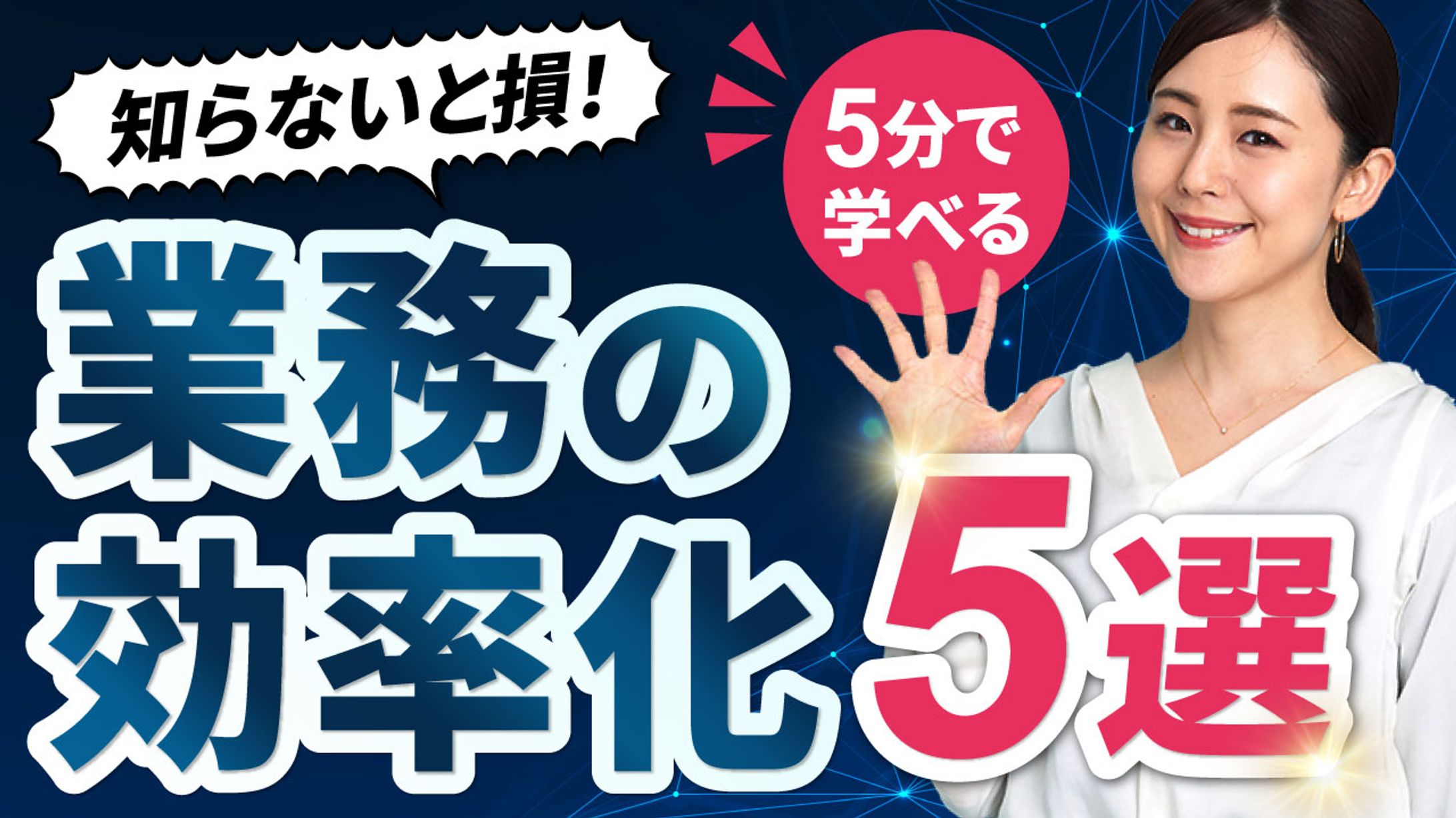 ビジネス系Youtubeサムネイル-1
