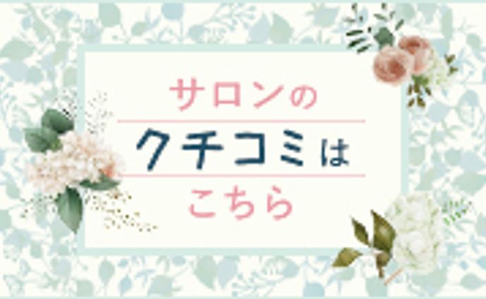 ビューティーサロン　サイドバナー