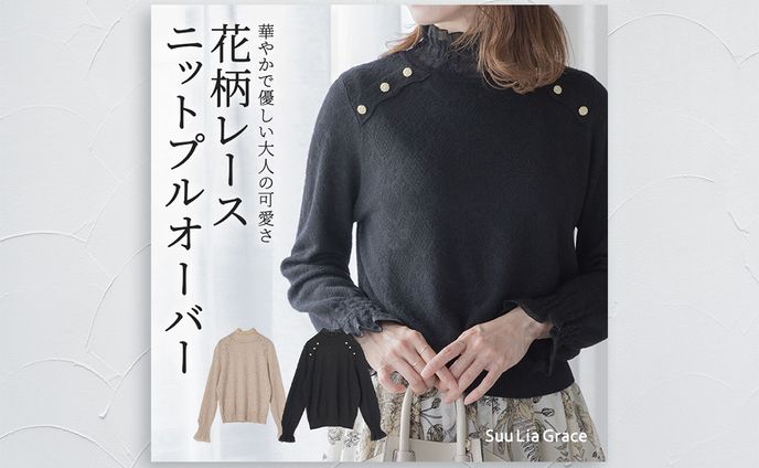 レディースファッションのECサイト画像