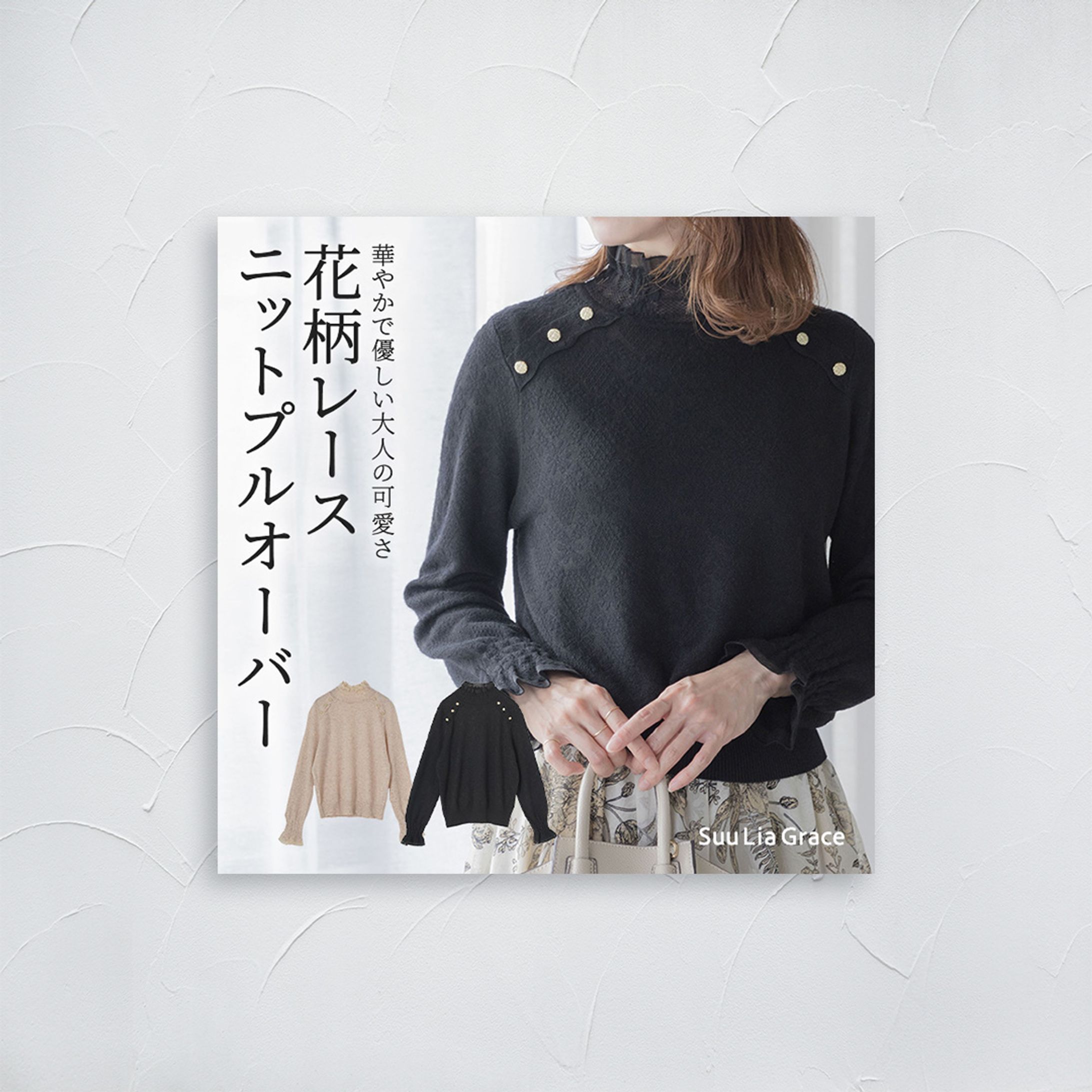 レディースファッションのECサイト画像-1