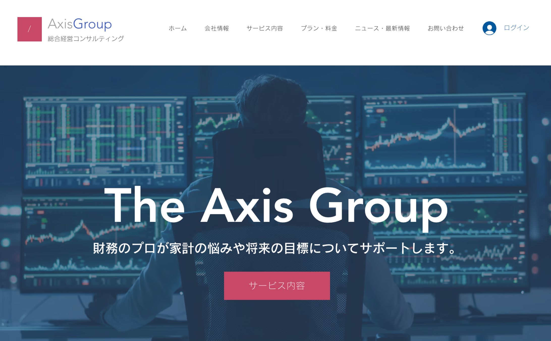 【デモサイト】企業HP-1