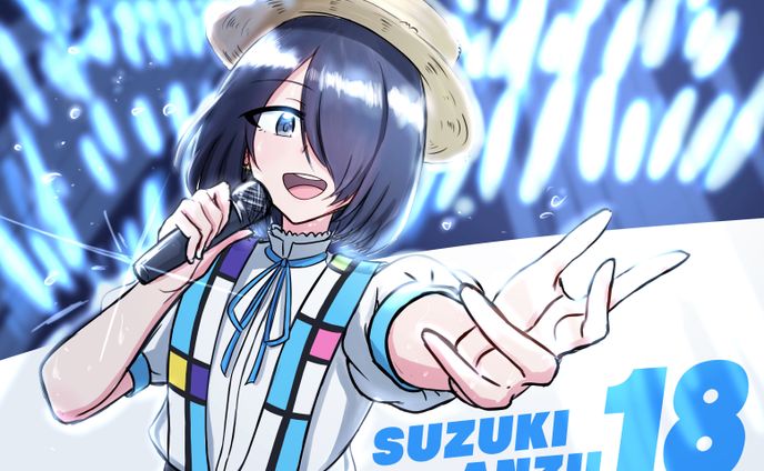 鈴木あんず 18歳 誕生祭体験会用イラスト