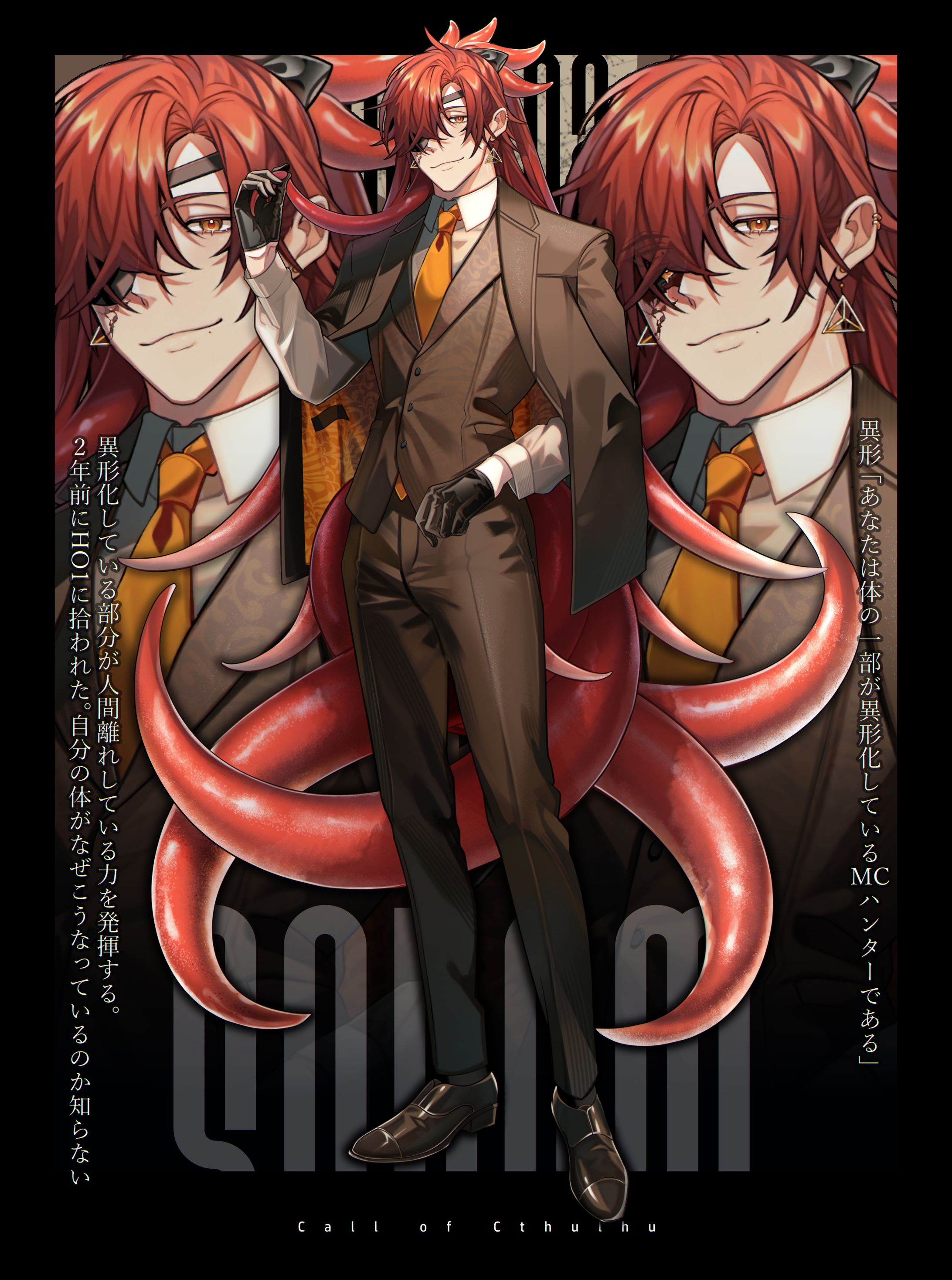 【TRPG立ち絵】人外-1