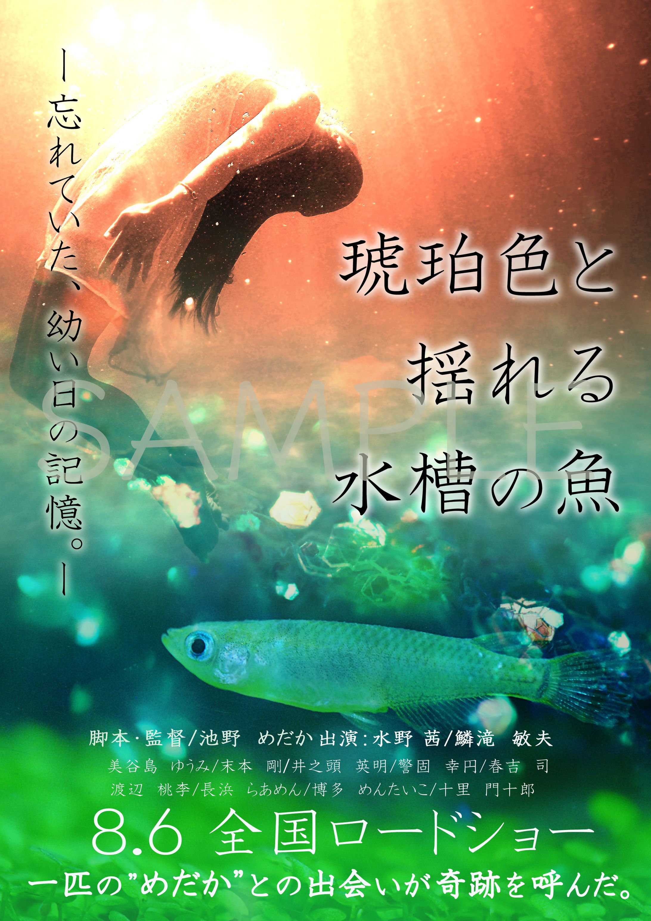 映画ポスター　デザイン案-1