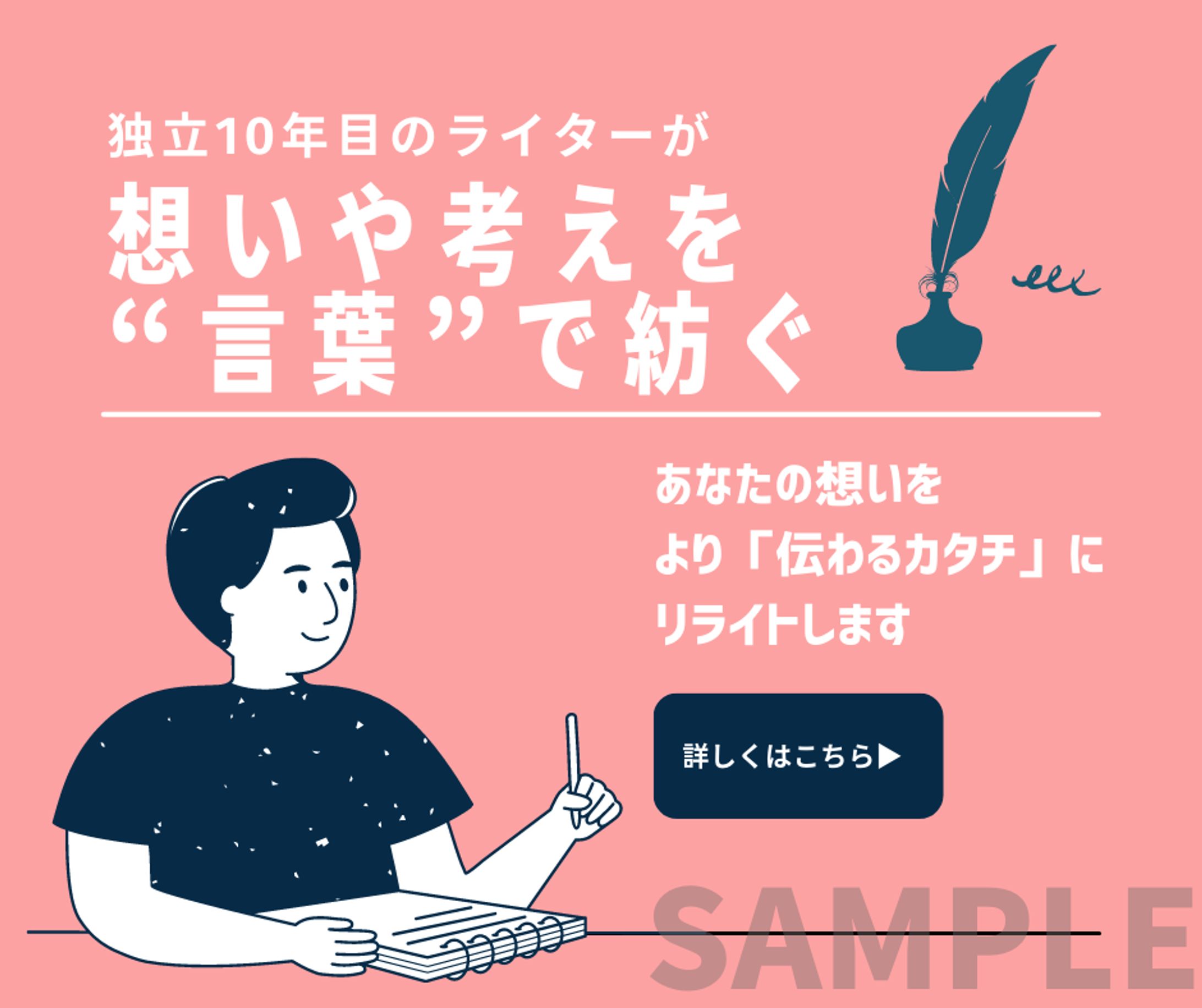 サムネイル（940*788px）SAMPLE_02-1