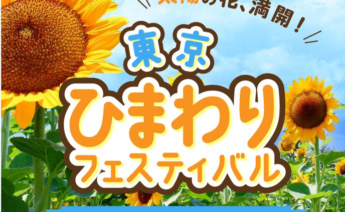 ひまわりフェスティバルバナー３案