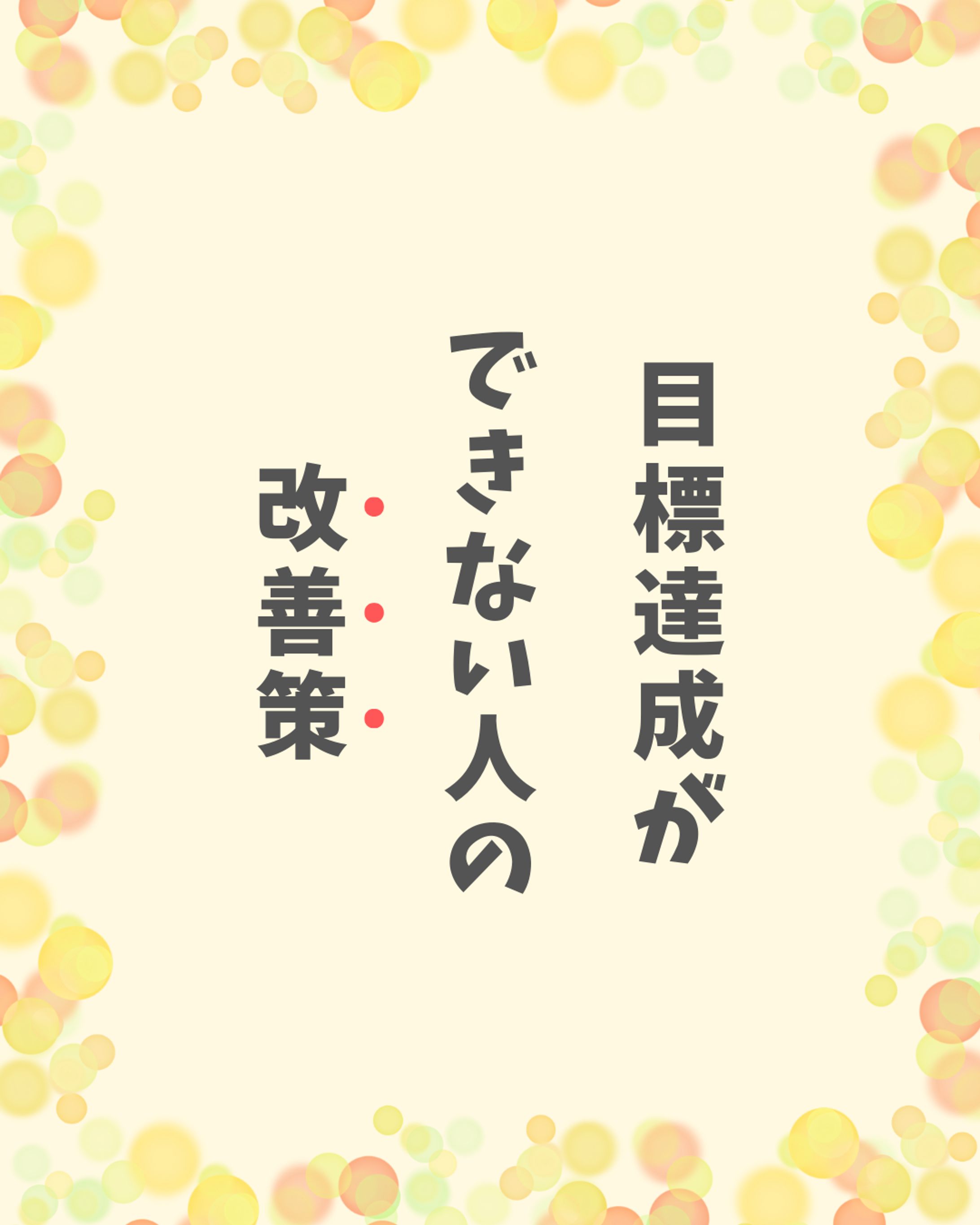 メンタル・マインド案件-1