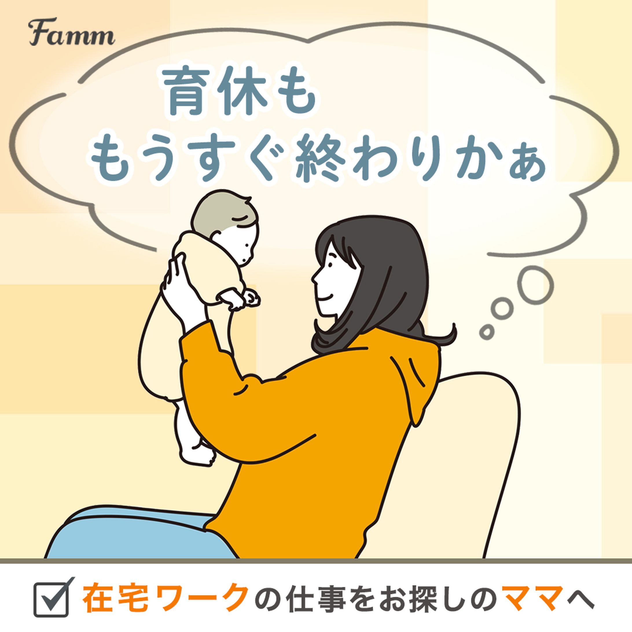 【famm様】fammスクールバナー-1