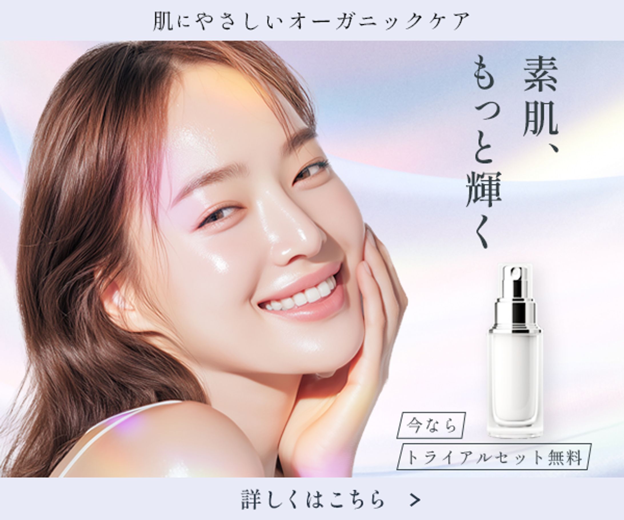 バナー：スキンケアブランドのキャンペーン-1