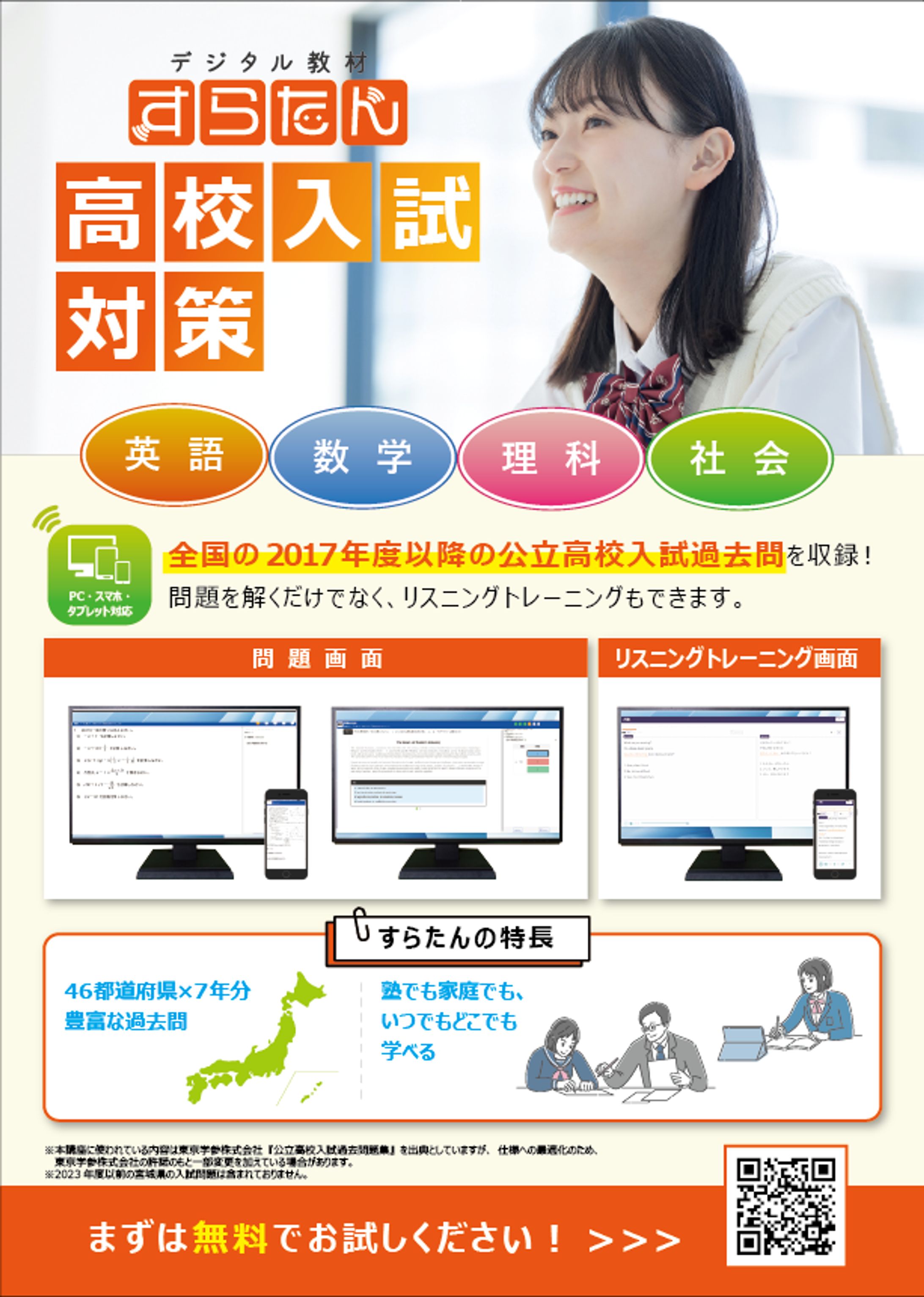 学習講座チラシ-1