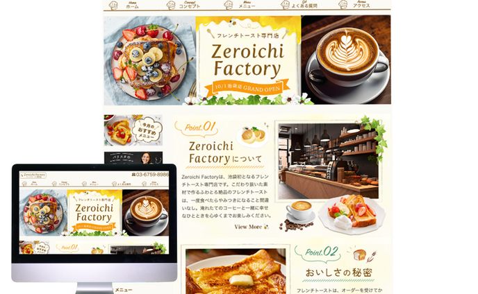 HP：フレンチトースト専門店