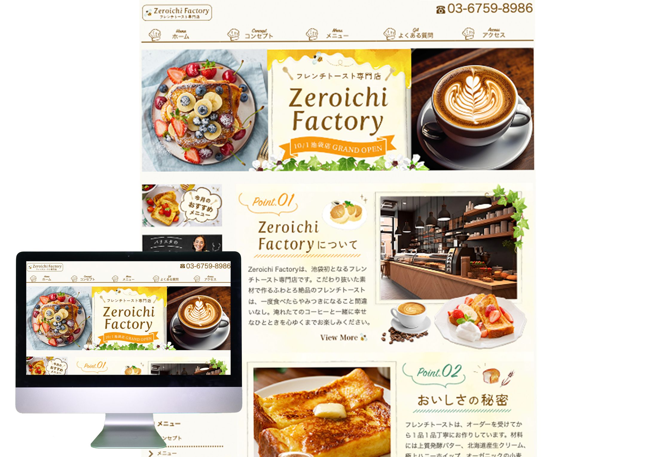 HP：フレンチトースト専門店-1