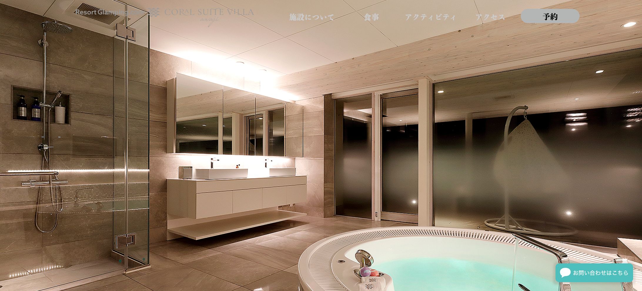 宿泊施設WEBサイト-1