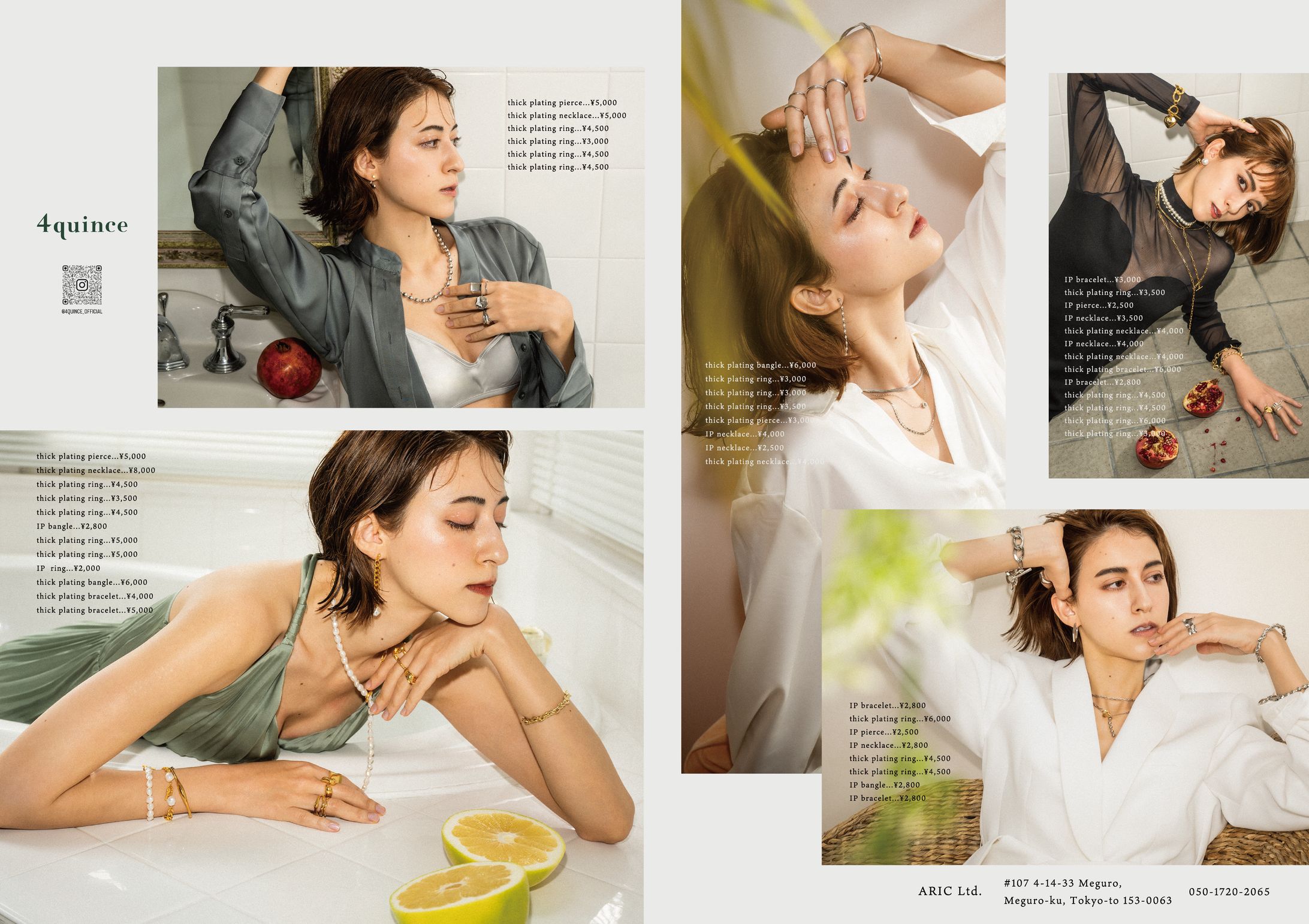 4quince パンフレット-1