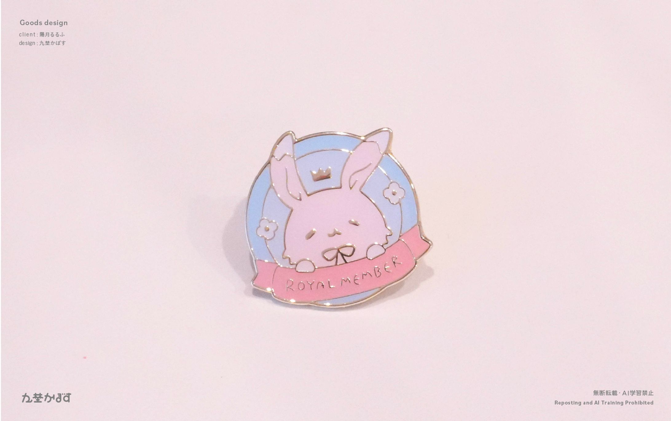 陽月るるふ様ピンバッジデザイン-1