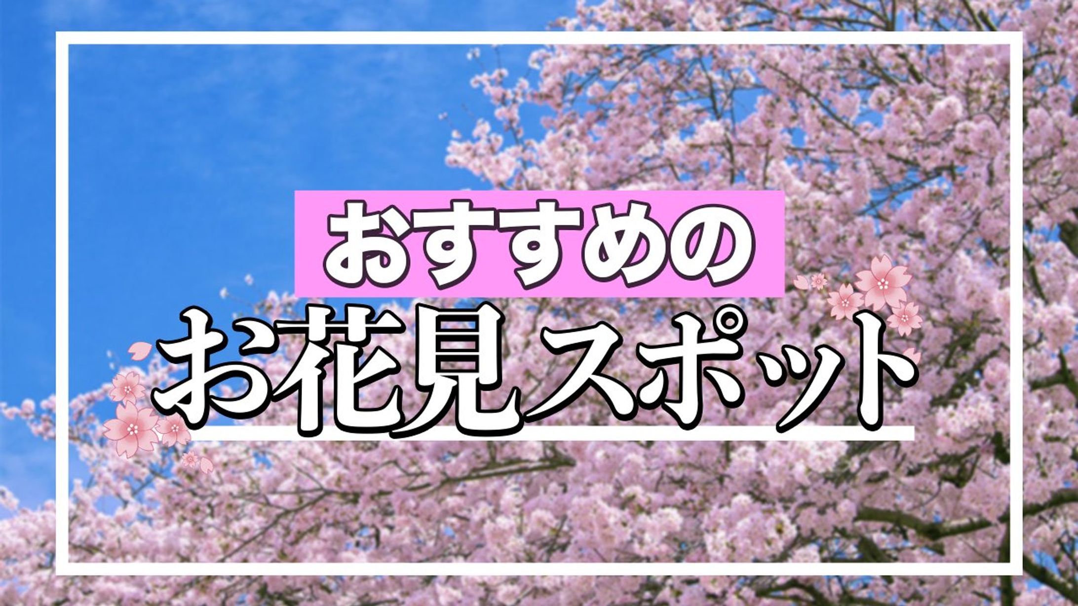 サムネイル(旅行・観光)-1