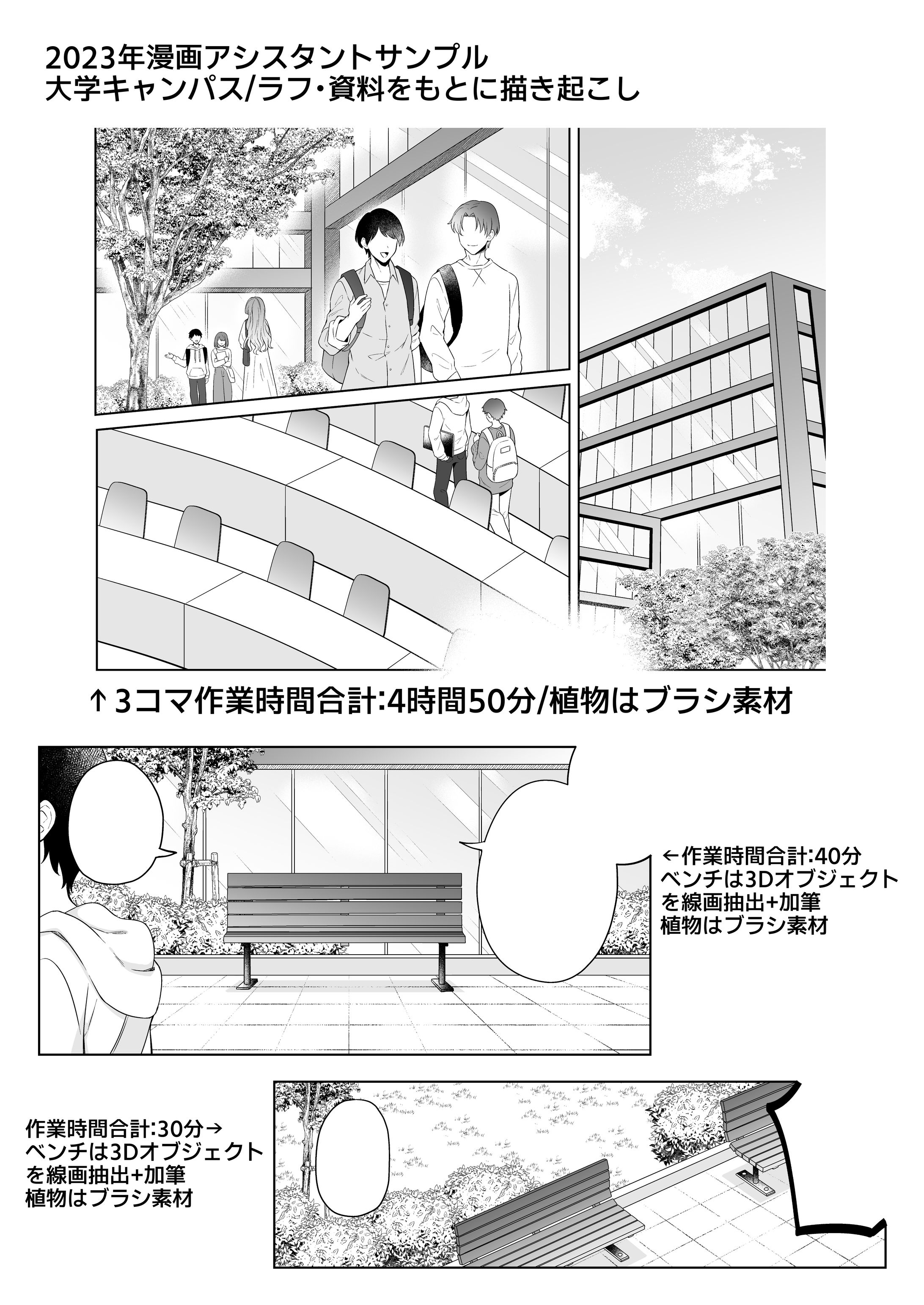 背景サンプル/大学/同人イベント会場-1