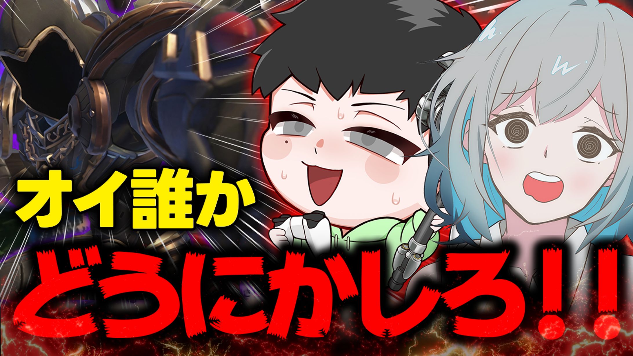 ゲーム実況サムネイル-1