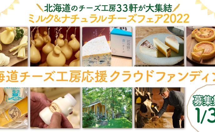   SNS広告掲載用_クラウドファンディング認知のためのバナー画像③