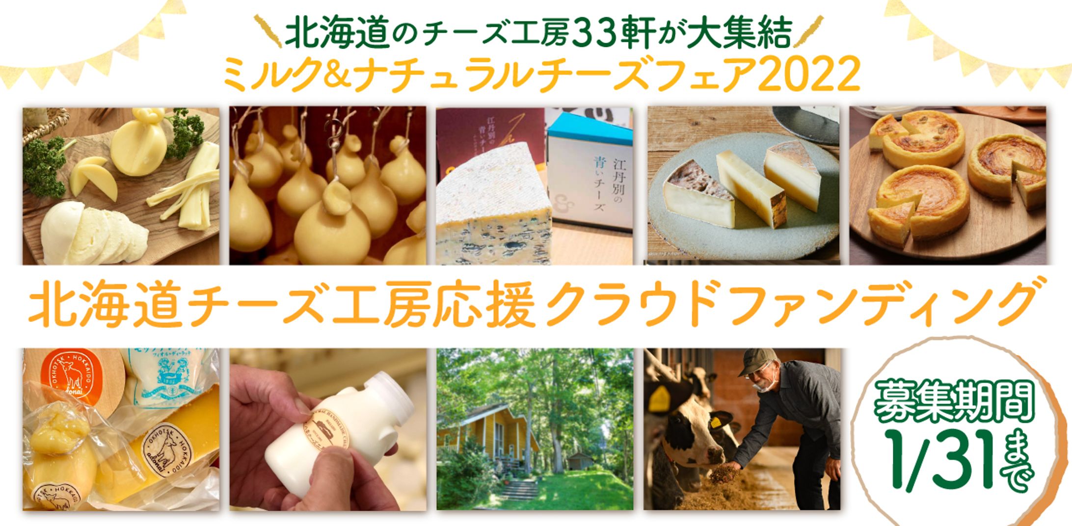   SNS広告掲載用_クラウドファンディング認知のためのバナー画像③-1