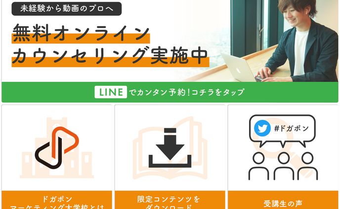 【実績】LINEリッチメニュー／一覧