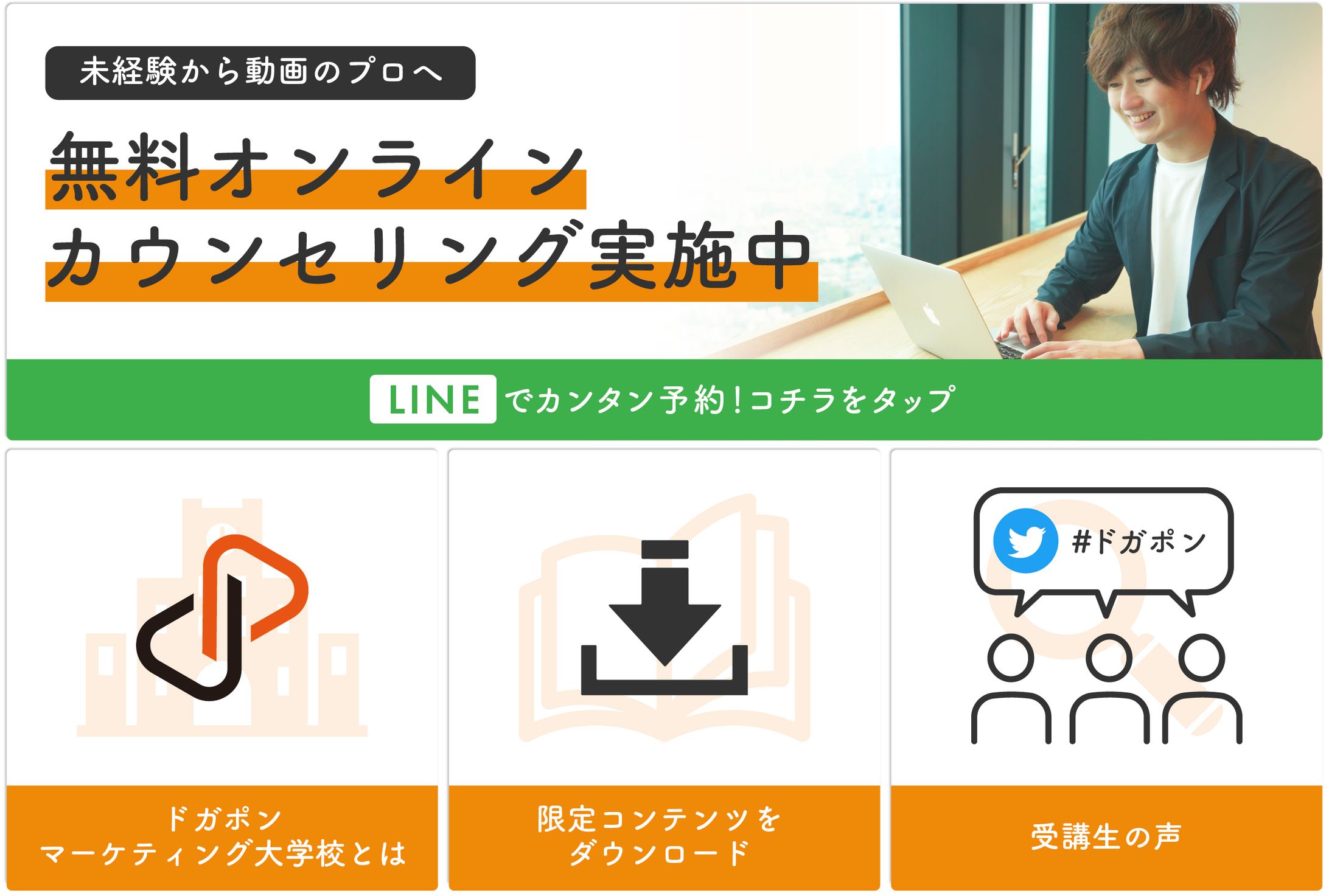 【実績】LINEリッチメニュー／一覧-1