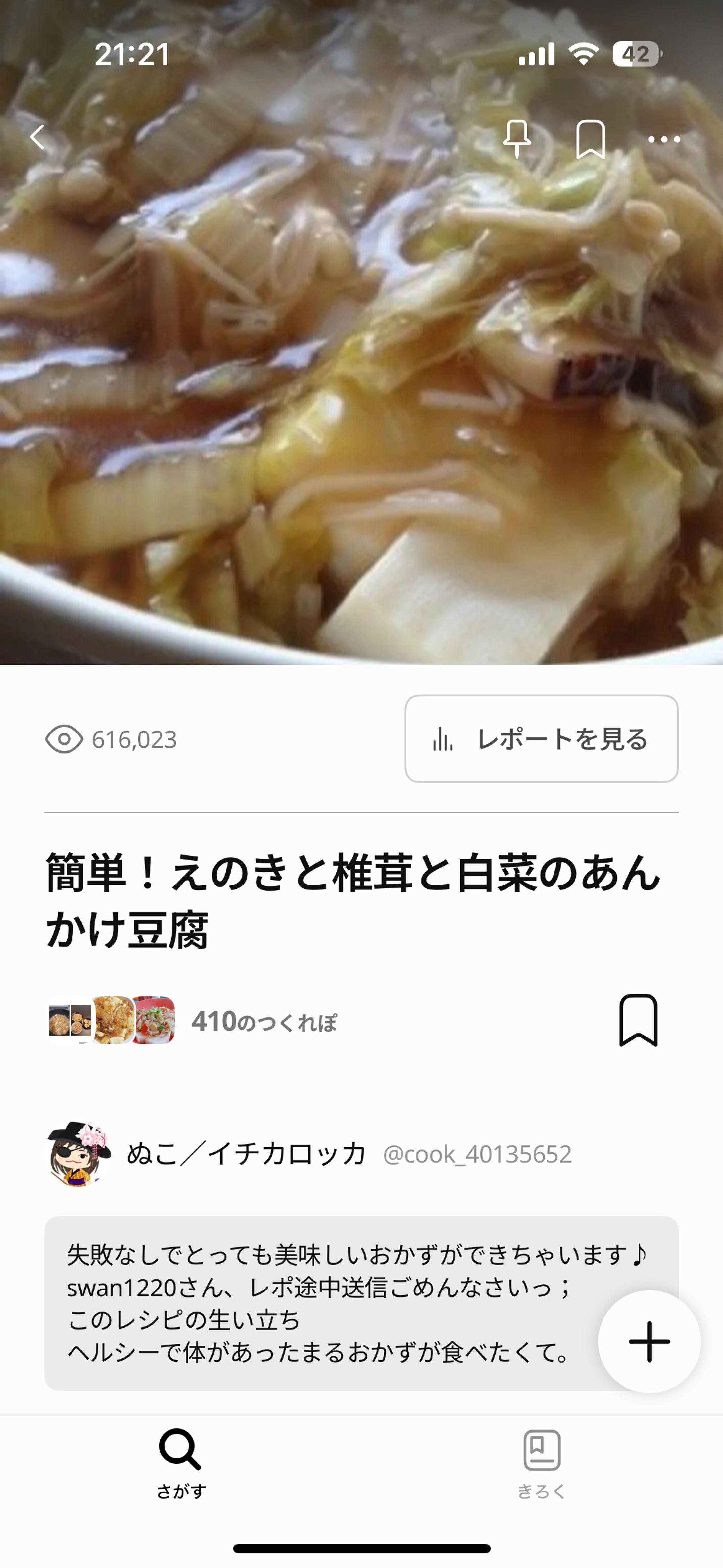 レシピ作成　-1