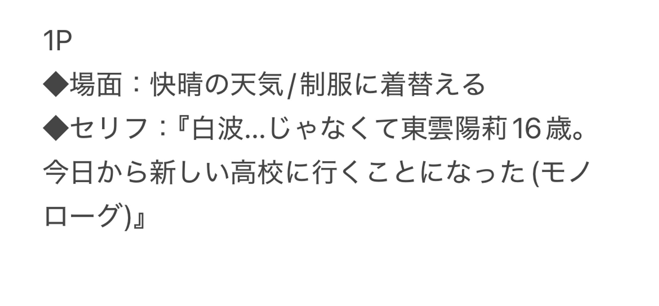 漫画制作の流れ-1