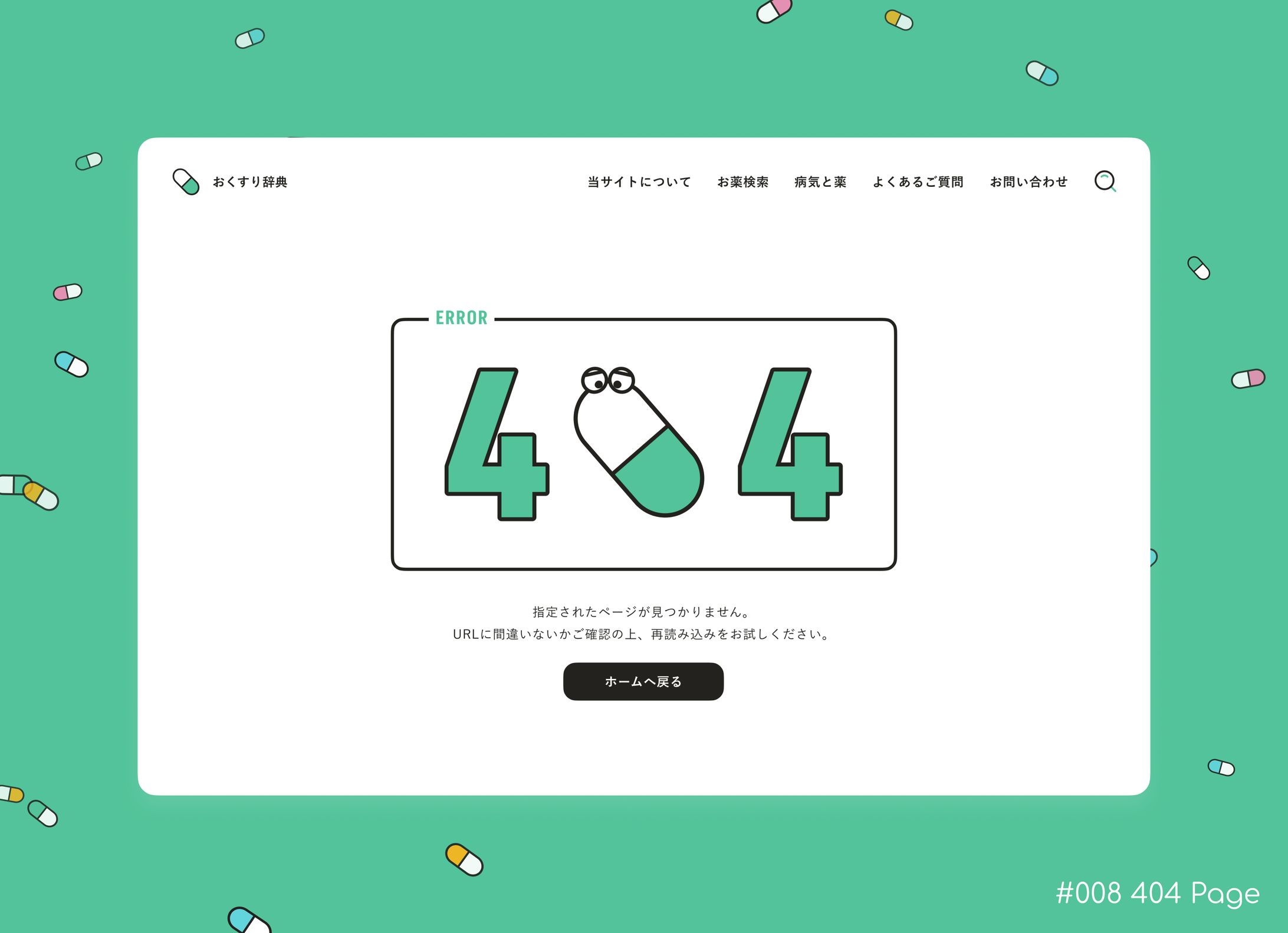 DailyUI 008 404 Page-1