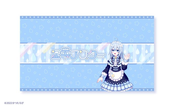 game、予定表
