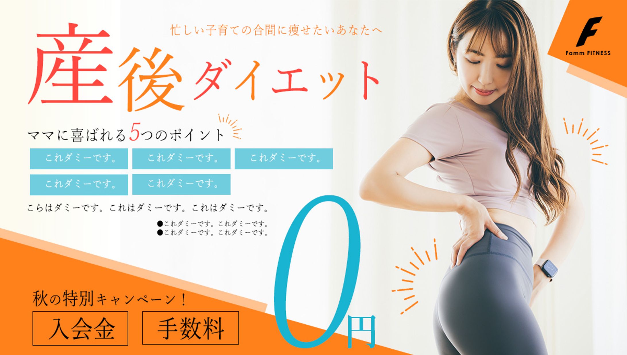 産後ダイエット-1