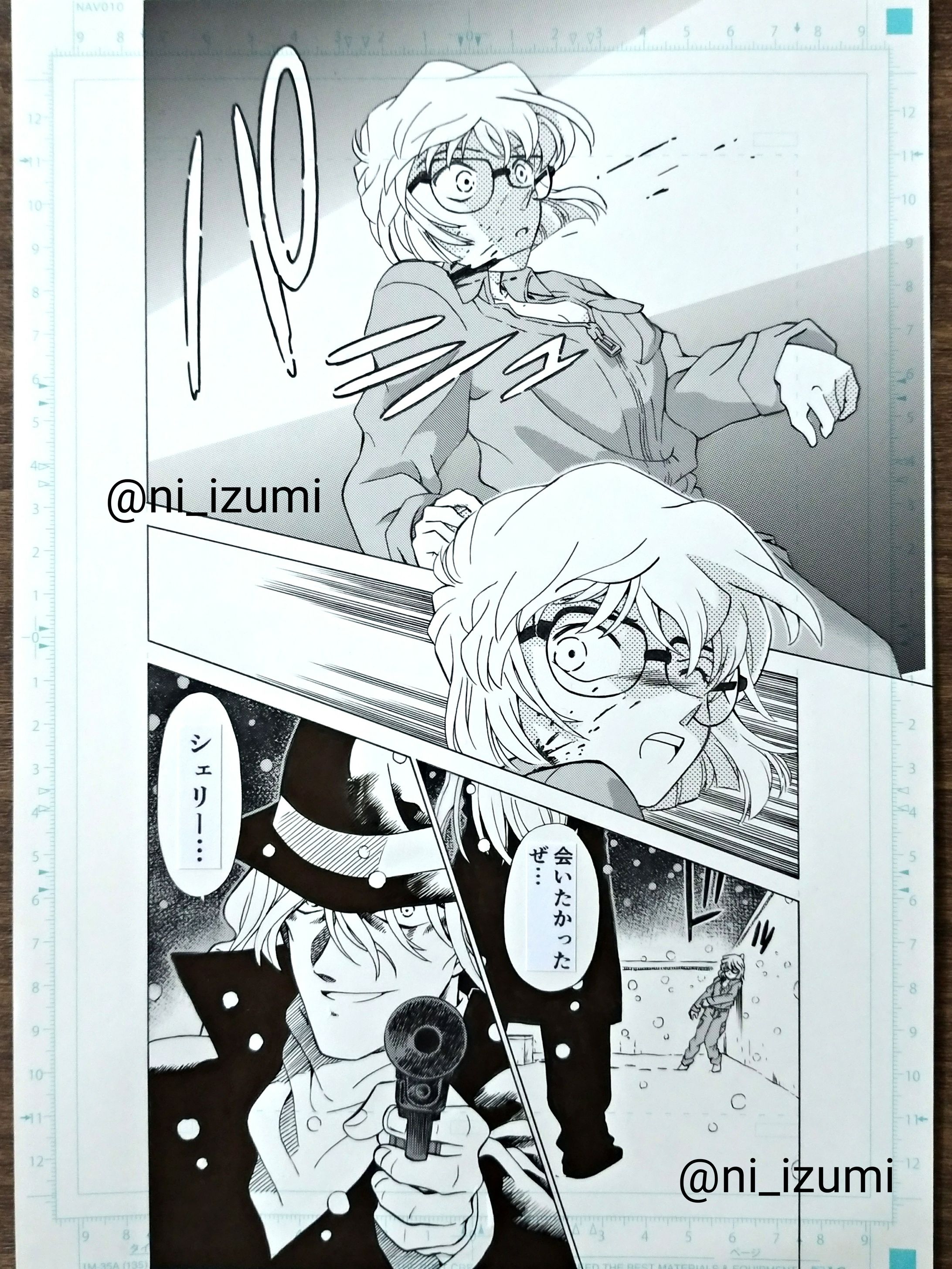 ファンアート　名探偵コナンの模写　シェリー(灰原哀)-1