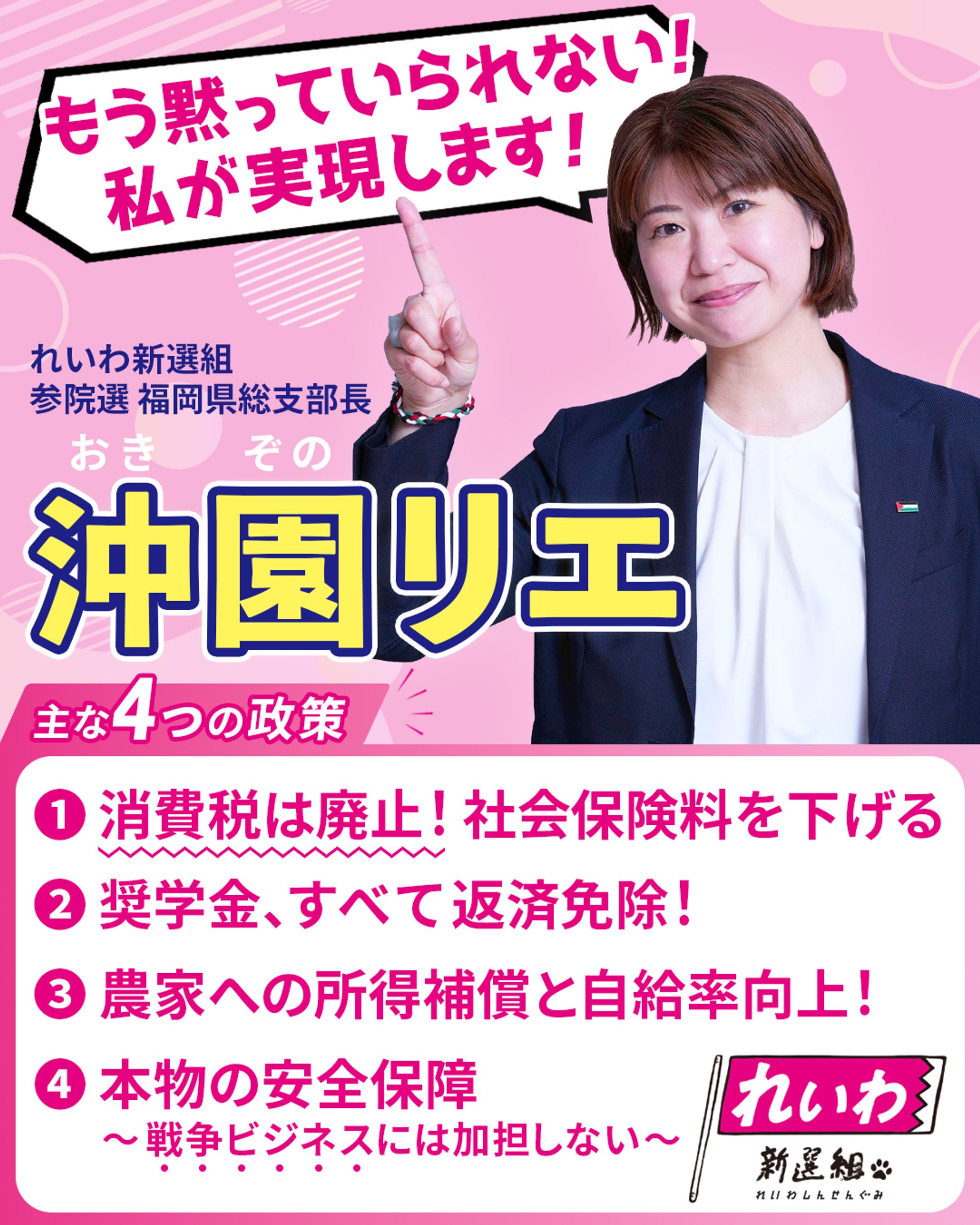 政治バナー-1