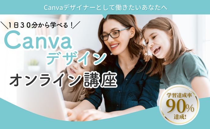 Canva講座LPヘッダー