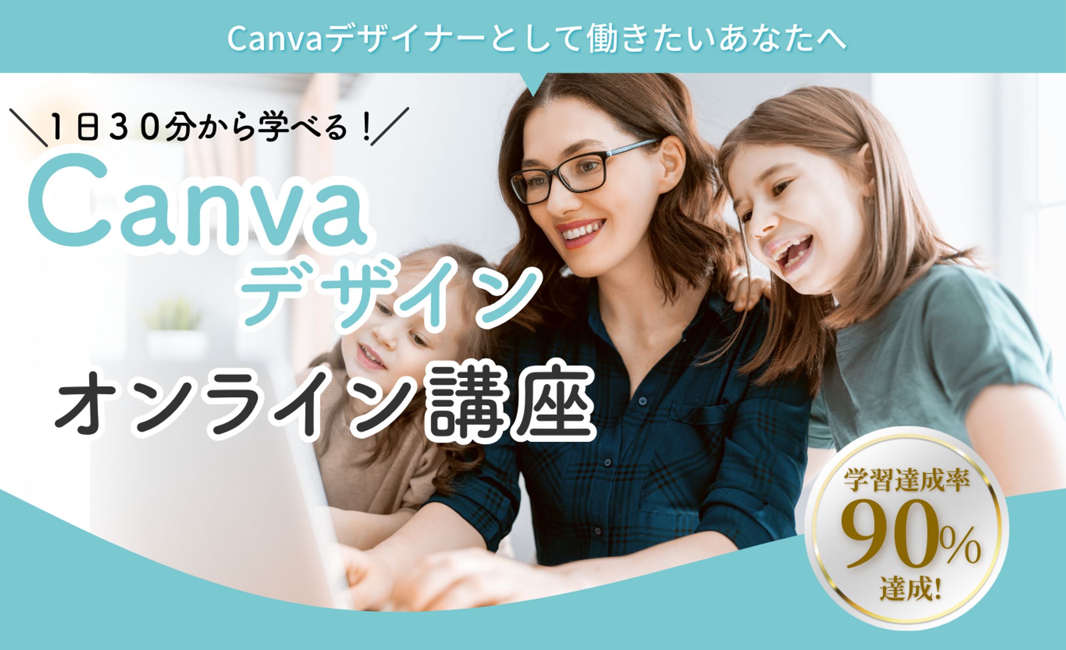 Canva講座LPヘッダー-1